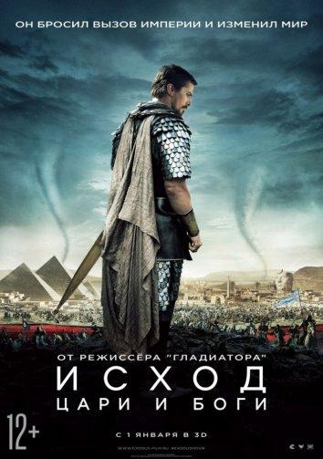 Фильм Исход: Цари и боги (2014) смотреть онлайн в хорошем качестве